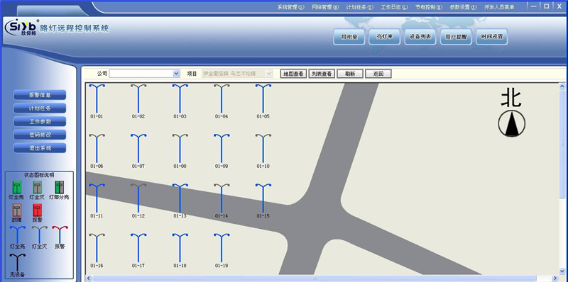 路灯远程控制系统—厦门欣仰邦