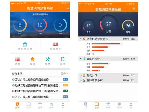 厦门欣仰邦智慧消防预警系统客户端或手机APP