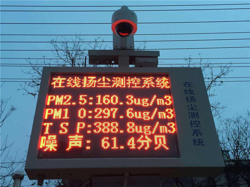 PM2.5学校空气质量在线监测应用方案003