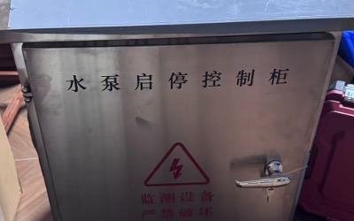 水位监测自动排水系统