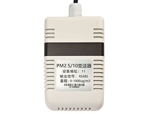 S-STPM 485型PM2.5\PM10粉尘传感器空气质量车间气体污